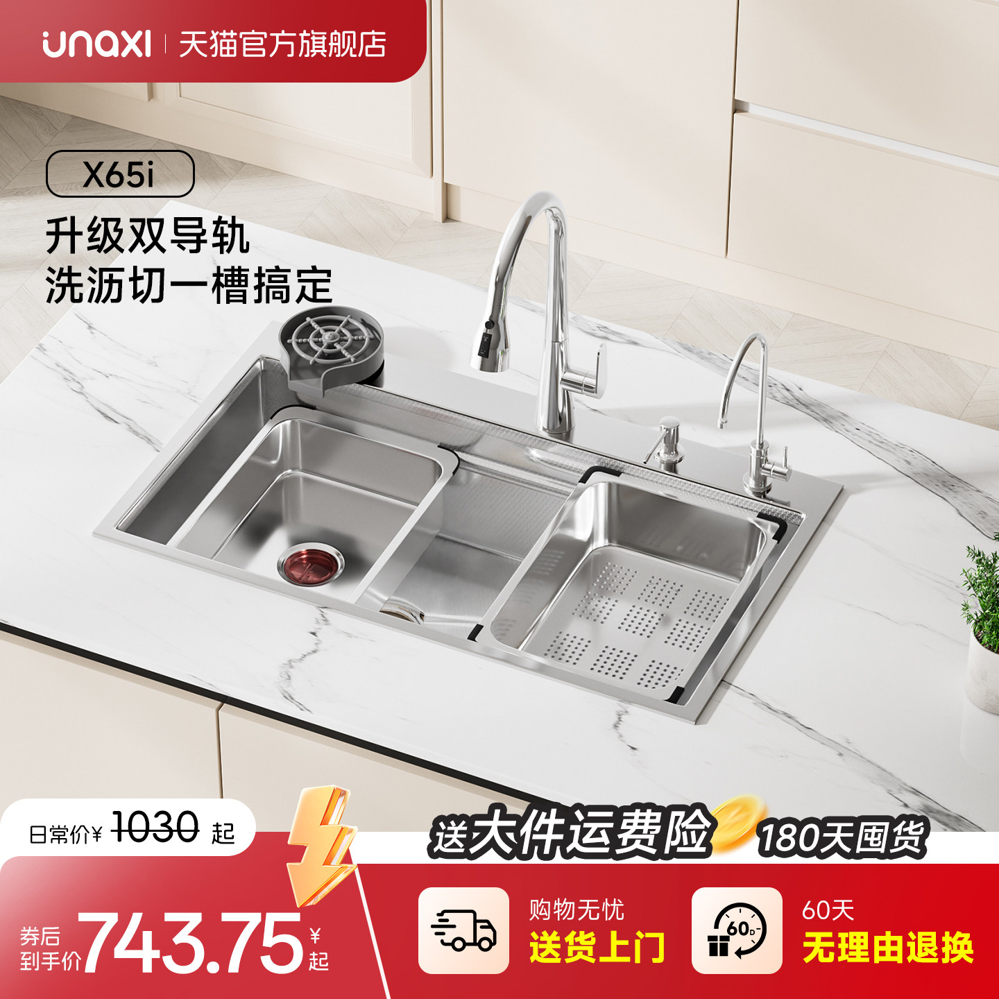 unaxi-恩那X65左下水水槽大单槽原色304不锈钢厨房加厚洗碗洗菜盆