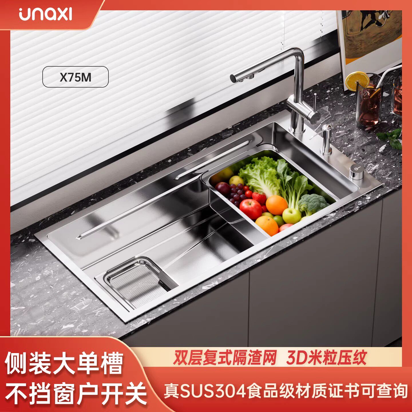 UNAXI-恩那X75M双槽改大单槽老水槽包安装SUS304不锈钢厨房洗菜盆