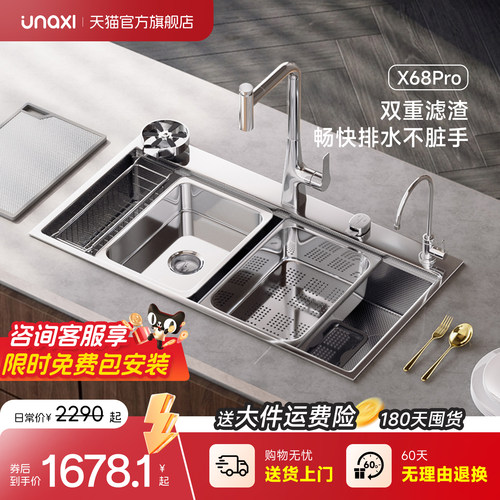 unaxi-恩那x68pro纳米大单槽洗碗机替换304不锈钢洗菜盆原色水槽