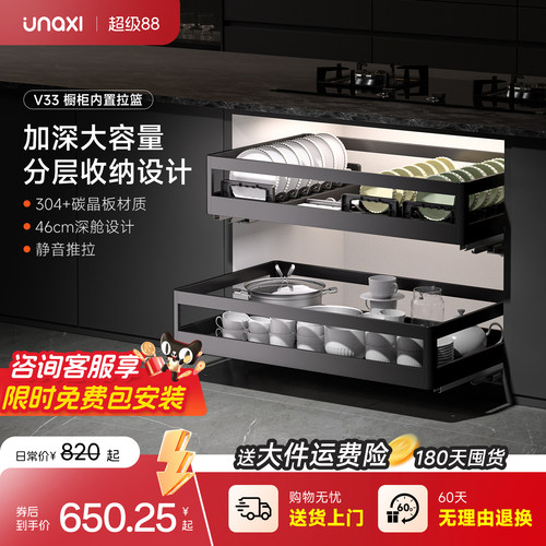 unaxi恩那厨房拉篮抽屉式碗碟篮
