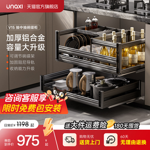 unaxi-恩那V15厨房收纳碗碟柜全铝加厚抽中抽拉式抽屉碗篮柜拉篮