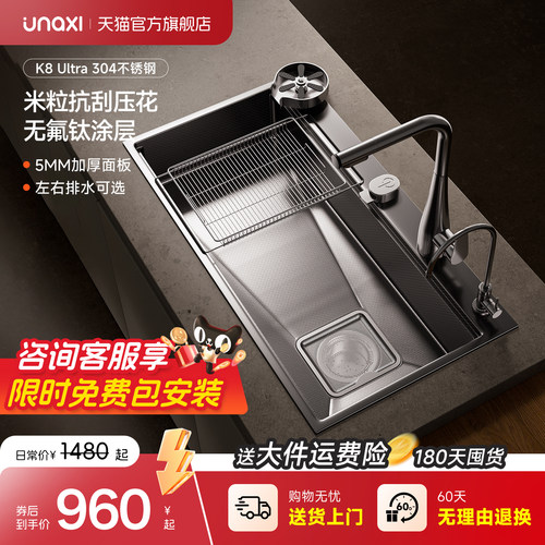 恩那304不锈钢水槽防锈加厚