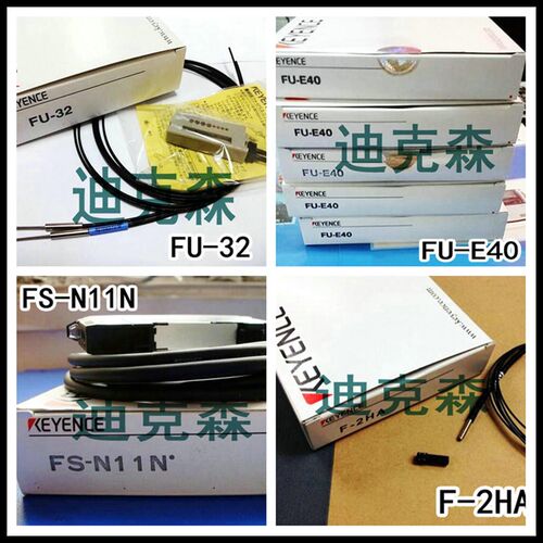 基恩士 全新正品 FU-L52Z  感应光纤管传感器 质保一年 现货