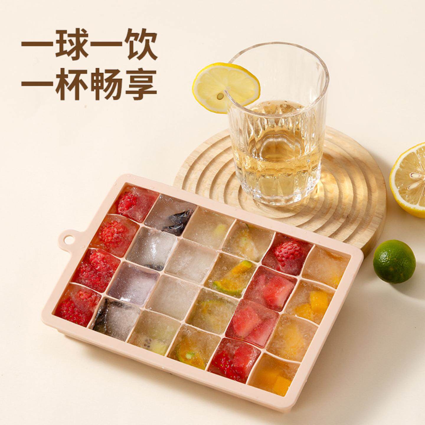 硅胶冰格模具冰块制冰盒带盖冰块网红家用水果茶冰块模板