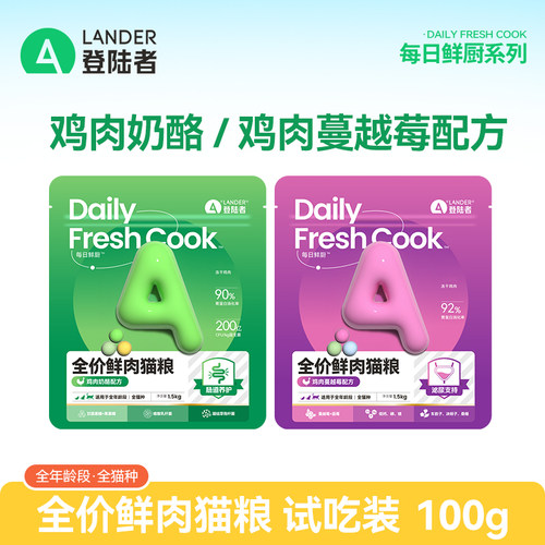 登陆者鸡肉猫粮试吃100g每日鲜厨