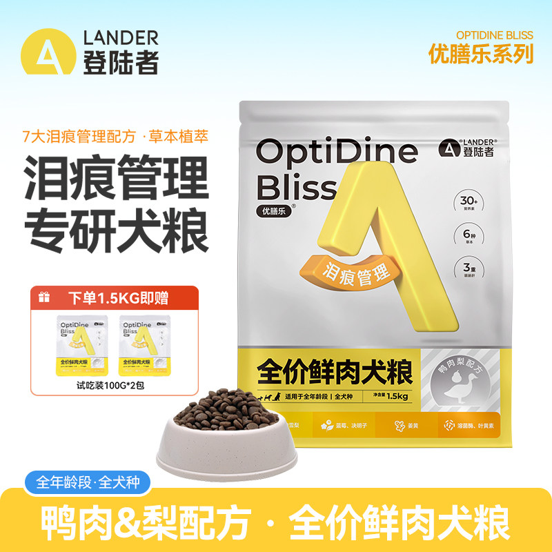 登陆者鸭肉梨狗粮泪痕管理优膳乐