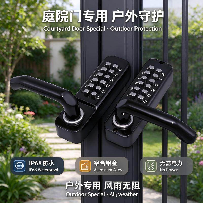 庭院门专用机械密码锁铝合金IP68防水户外专用带钥匙防盗门锁