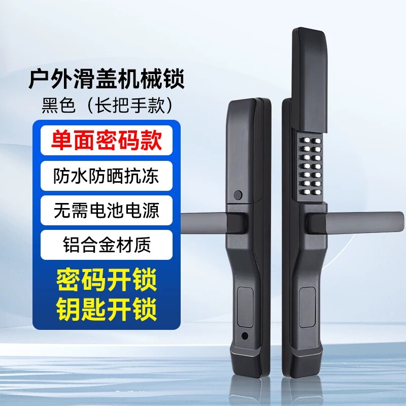 铝合金防水防晒庭院门密码锁