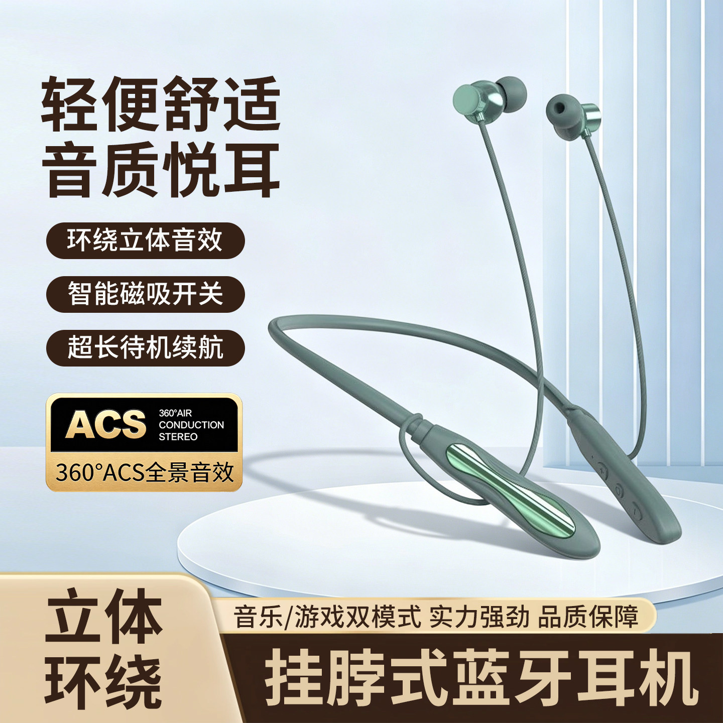 磁吸颈挂式超长续航蓝牙耳机