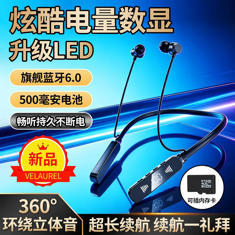 新款颈挂脖式无线蓝牙耳机电量数显可插卡立体音超长续航通用R4