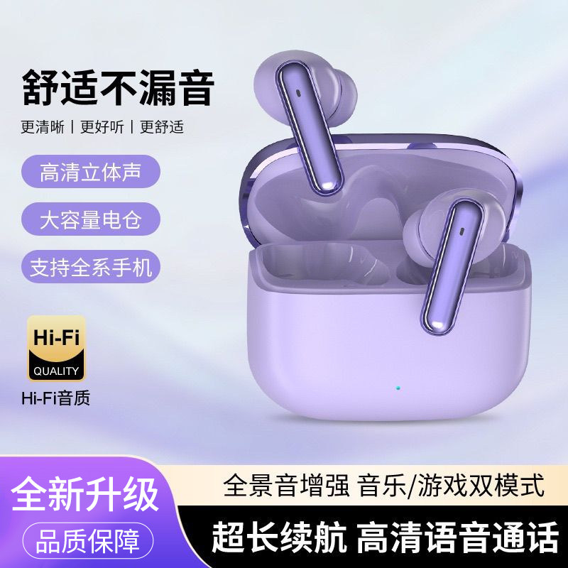华强北2026新款超长续航蓝牙耳机