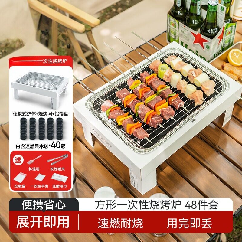 户外可携式方形一次性烧烤炉48件套全套烤串烤肉专用架子家用露营