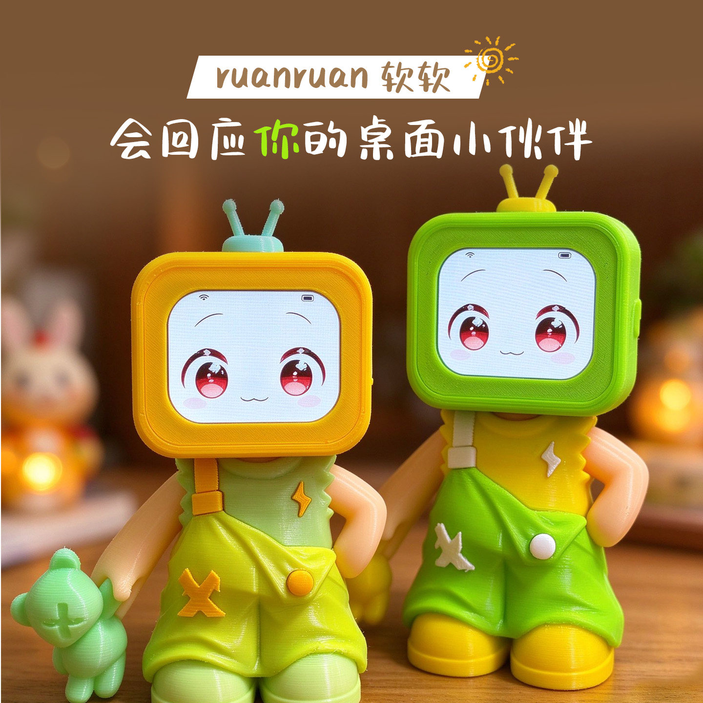 ai桌面机器人语音智能