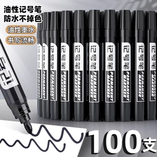 马克笔速干记号笔粗笔粗头5支