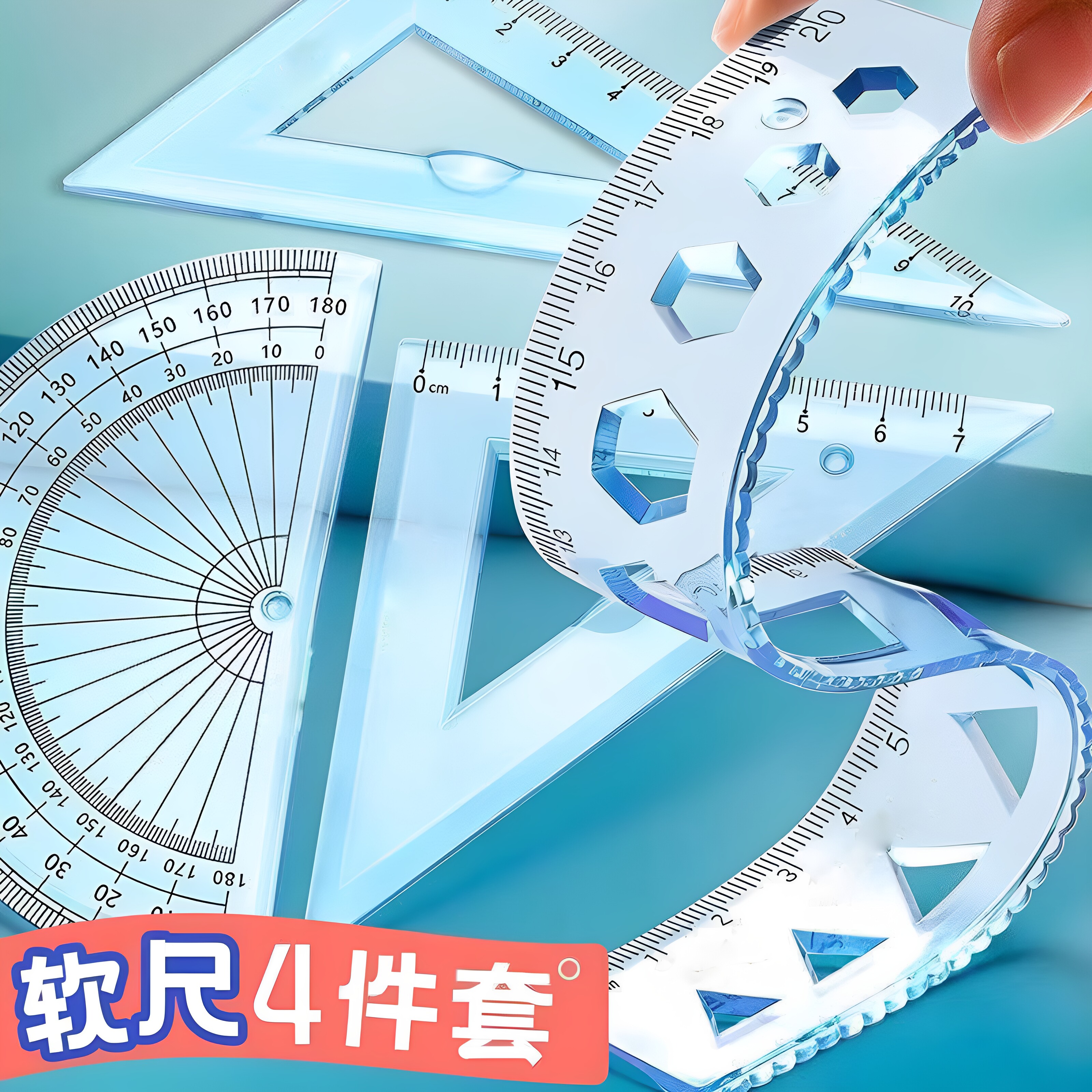 小学生软胶透明折叠尺不断