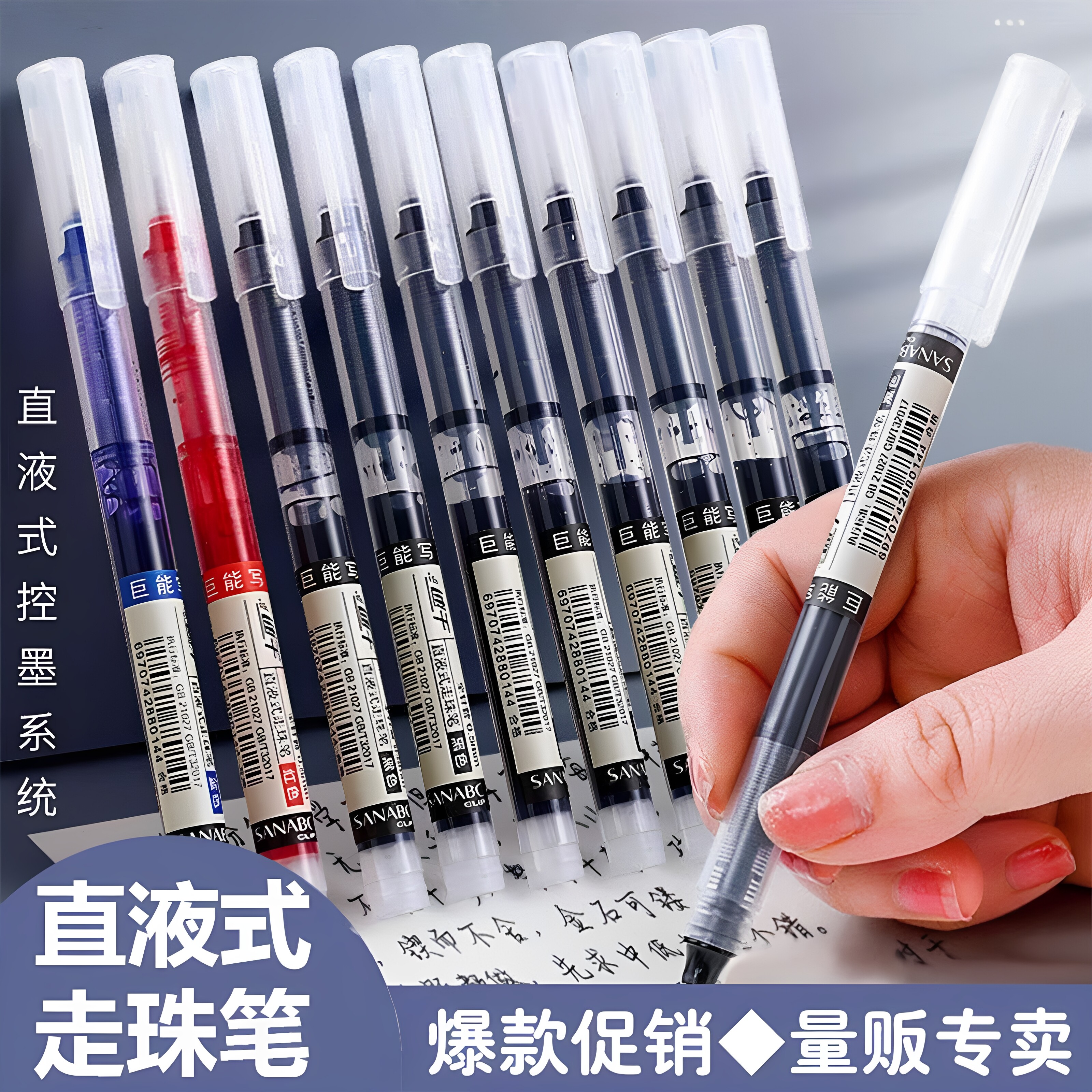中性笔直液式速干办公黑色中性笔刷题笔学生专用走珠笔蓝红笔0.5圆珠笔针管笔大容量考试写字笔碳素笔针管