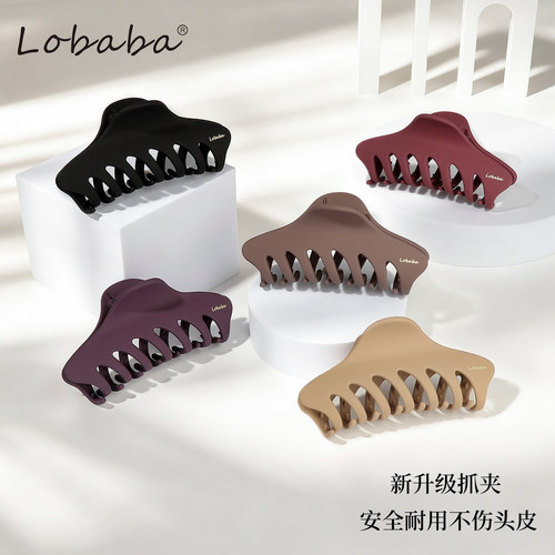 LOBABA磨砂软硅胶鲨鱼夹盘发抓夹