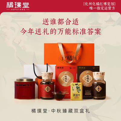 化州橘红博览馆正宗化橘红皮片