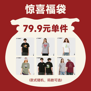 DBY夏装盲盒｜美式印花短袖T恤福袋