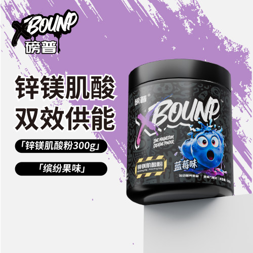 磅普肌酸粉300g高纯99.99%锌镁
