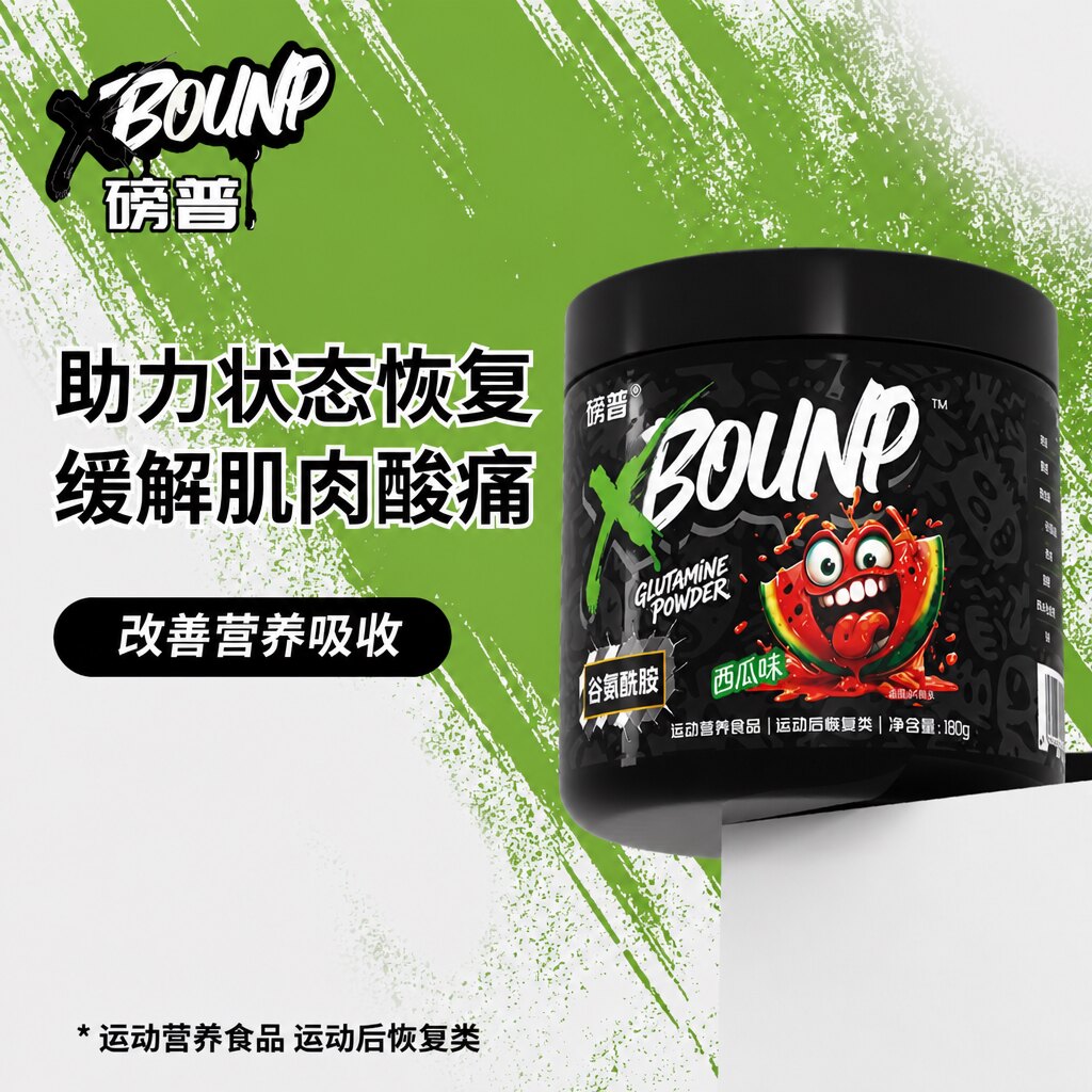 磅普果味谷氨酰胺粉剂运动营养