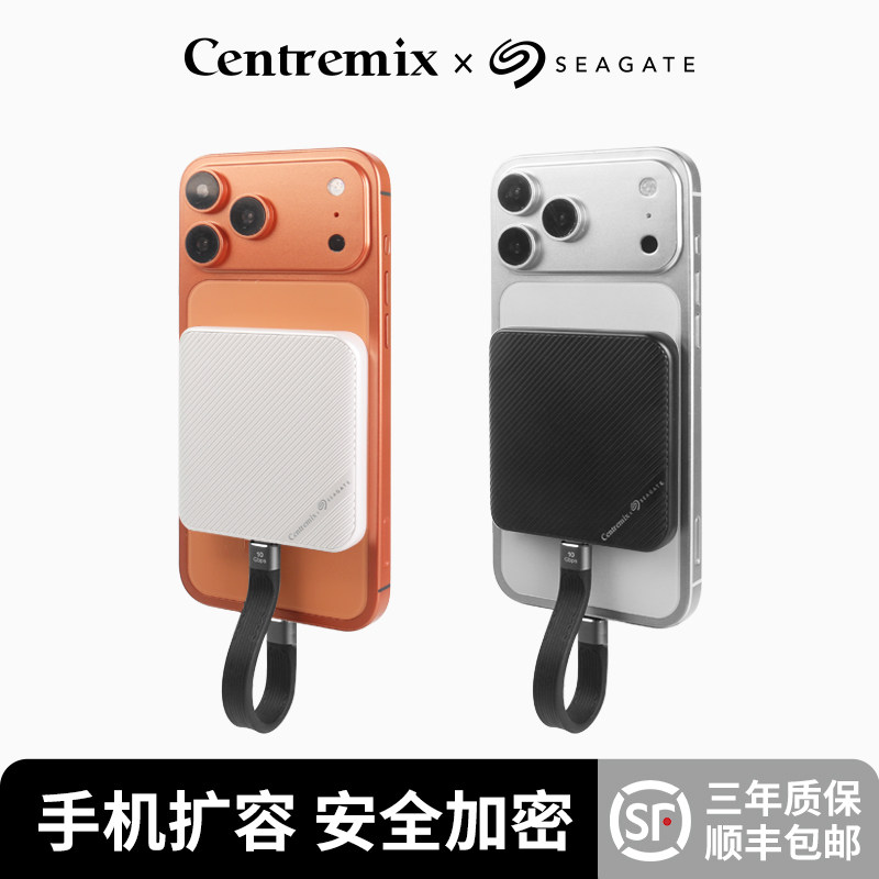 Centremix芯联创小方块移动固态硬盘希捷1t磁吸2t手机电脑两用ssd