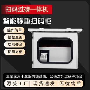 智能扫码过磅一体机无人值守自助收费过磅云公磅系统共享地磅仪表