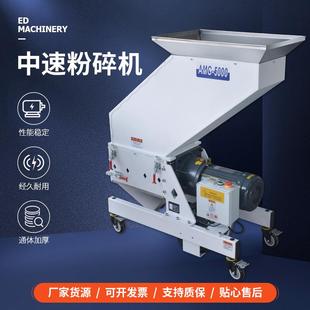 中速粉碎机全自动边角料机边塑料破碎机中速粉碎机现货