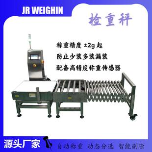 全自动称重机重量分选机物流分拣机皮带秤自动生产厂家一体机