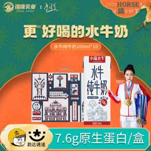【瑞康】吃甘蔗的水牛奶7.6g蛋白*1箱