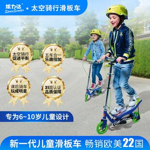 荷兰Space Scooter 太空滑板车儿童版X360双轮溜溜车玩具车平衡车