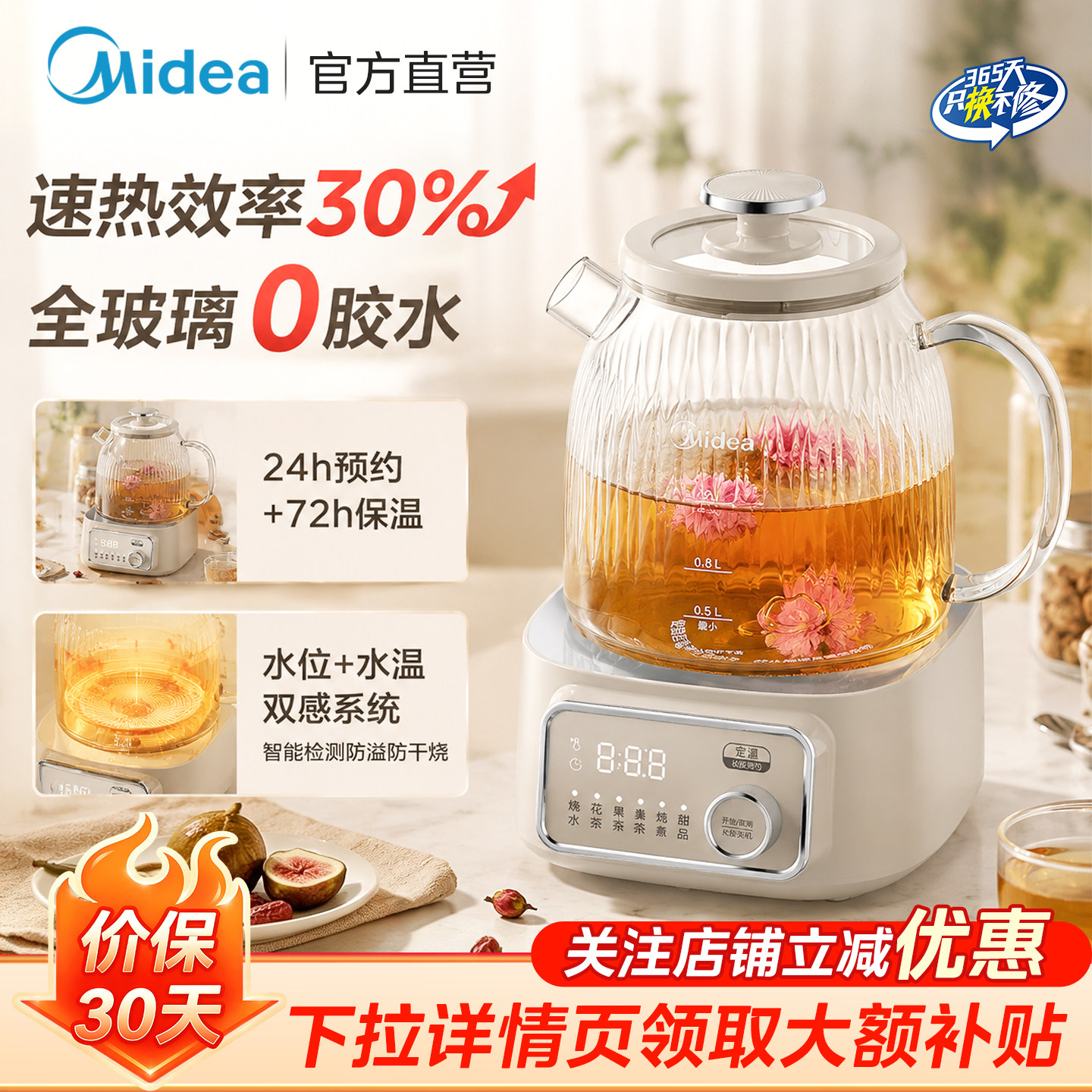 美的全玻璃恒温煮茶养生壶图片