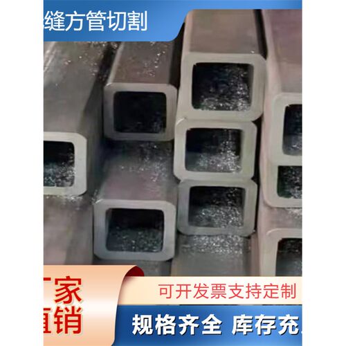无缝方管矩形方管零切大小口径厚壁方钢管50方Q345B60方规格齐全