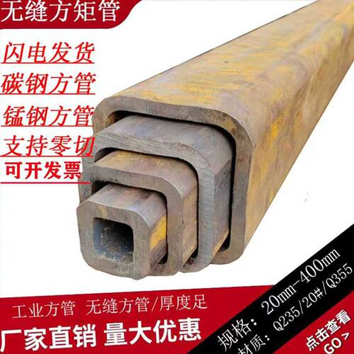 加厚无缝方管国标工业矩形钢管碳钢伸缩套管 钢材切割可客制化