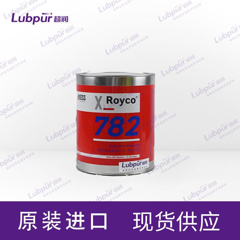 Anderol Royco 782航空液压油重型施工设备工业机器人抗磨液压油