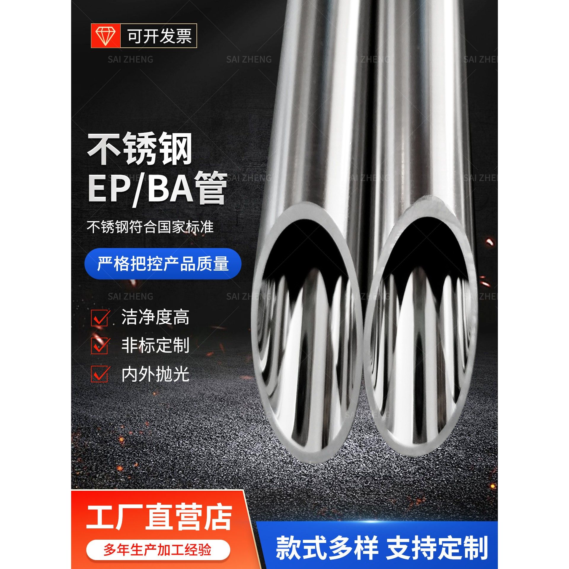 316L不锈钢EP管BA管C276卡套管仪表管精密管EP级镜面管英制日标管