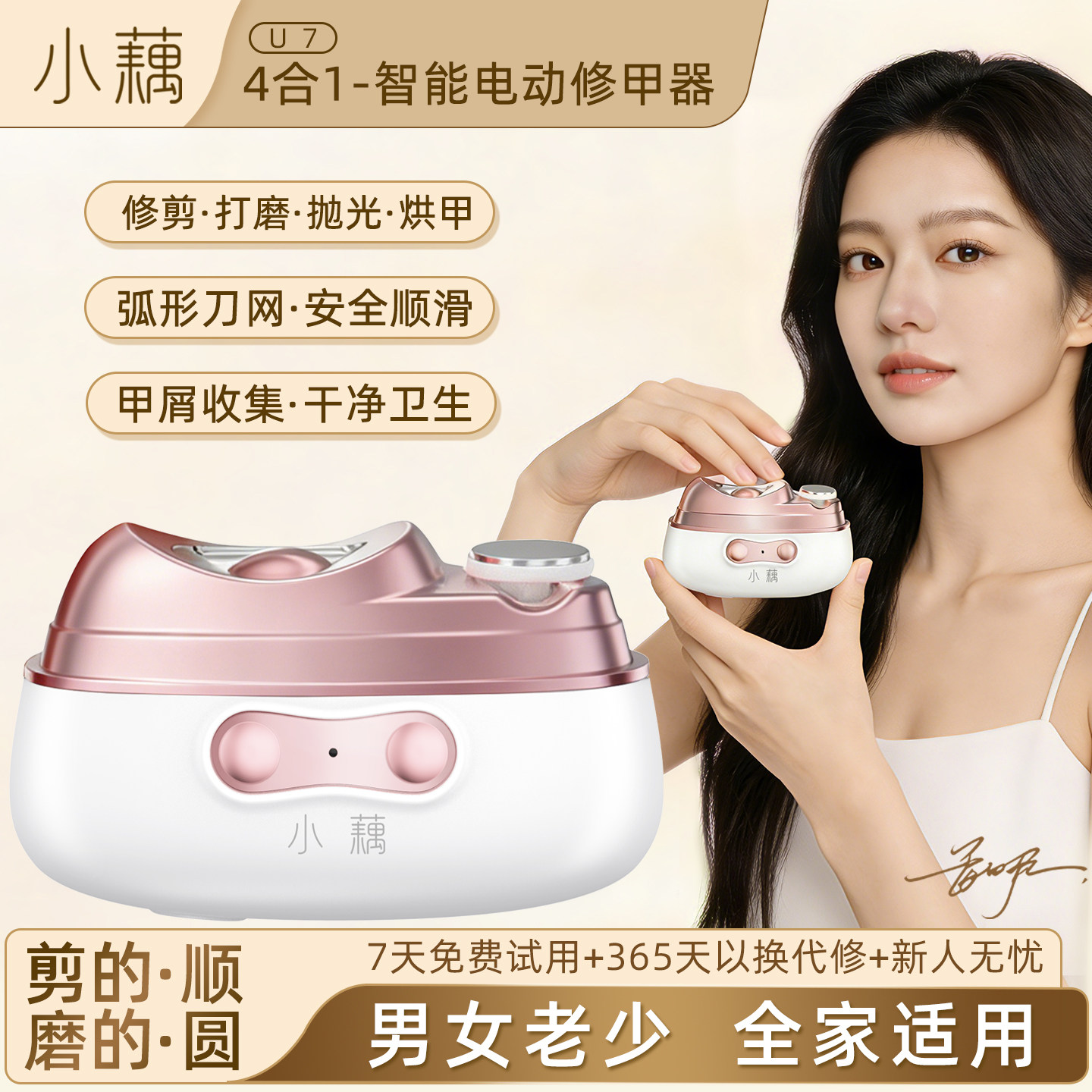 小藕电动指甲刀全自动磨甲器四合一修甲指甲剪老人儿童剪磨一体U7