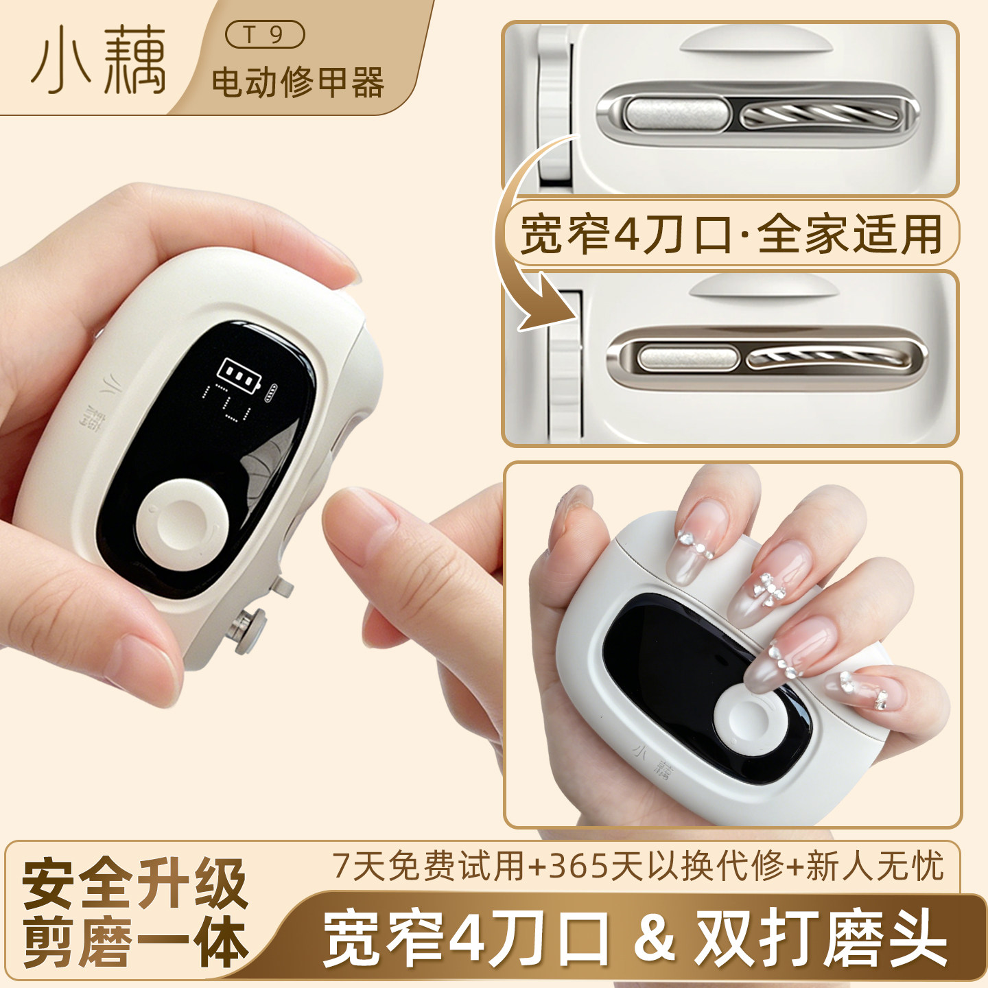 小藕电动指甲刀剪磨一体