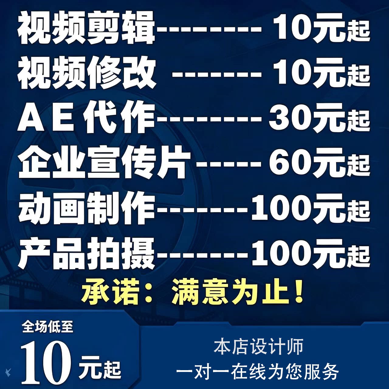 视频剪辑制作mg三维动画企业宣传片产品拍摄广告短片头年会ae特效