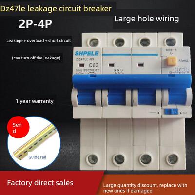 新型Dz47Le漏电保护器4P 63A380V三相四线制漏电开关过载短路2P22