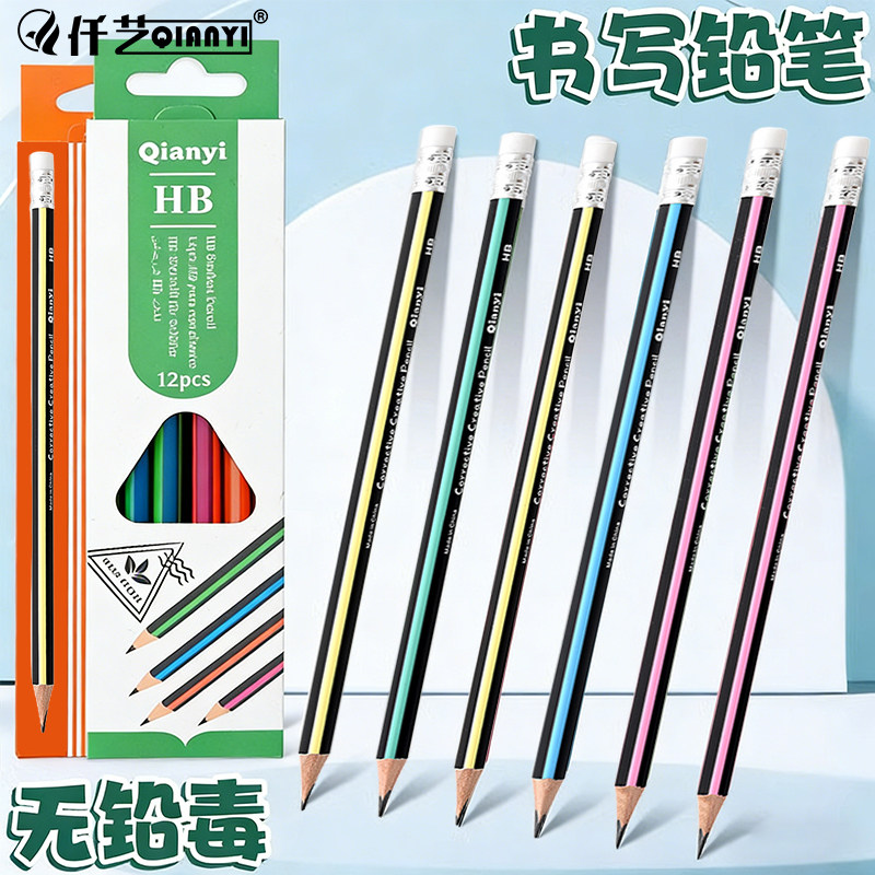 仟艺彩杆铅笔HB2B三角杆铅笔幼儿园学习笔一二年级考试套装日常书写涂卡笔无毒矫正握姿笔初学者三角杆铅笔,文具电教/文化用品/商务用品,铅笔/自动铅笔,淘宝优惠券,粉丝福利购,淘宝优惠卷