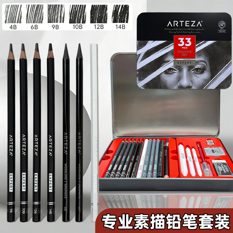 仟艺素描工具素描铅笔套装美术生专用绘画工具素描笔全套入门4H/14B初学者铅笔套装素描礼盒美术生艺考套装