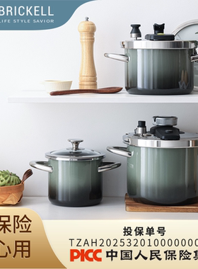 BRICKELL德国黑森林一代不锈钢压力锅家用大容量带盖蒸锅厨房用品