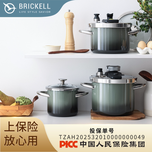 BRICKELL德国黑森林一代不锈钢压力锅家用大容量带盖蒸锅厨房用品