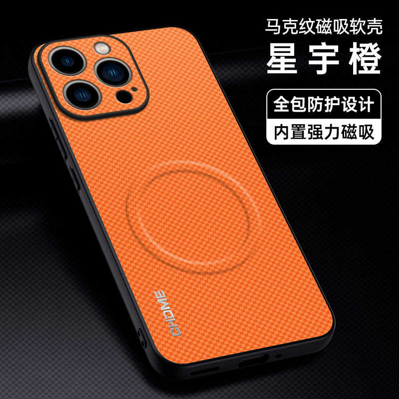 适用于苹果14pro手机壳苹果14promax保护套硅胶皮纹外壳新款男款iphone14pro简约全包边磁吸防摔软边壳磨砂潮