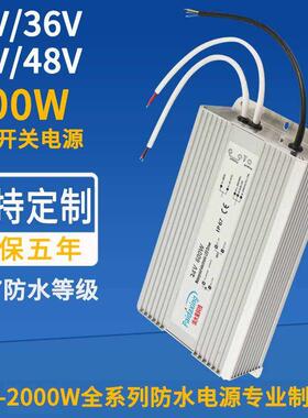 600W防水开关电源12V24V36V48VLED灯带景观照明灯驱动IP67防水