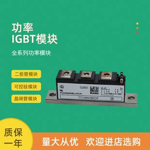可控硅模块TT104N16KOF TT105N12KOF TT105N14KOF TT105N16KOF