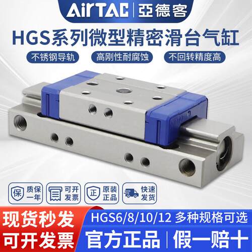 亚德客气动微型精密导轨滑台气缸HGS6/8/10/12X5X10X15X20-S-J