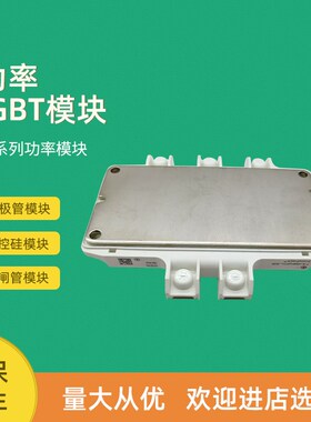 全新功率IGBT模块F3L75R12W1H3_B27 F3L100R12W2H3_B11