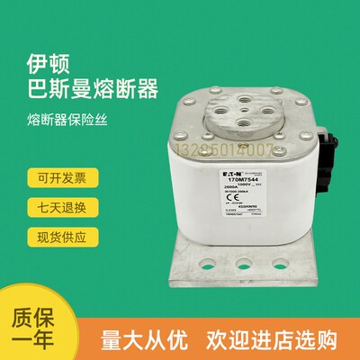 全新快速熔断器保险170M7544 170M7546 170M7548 170M7549